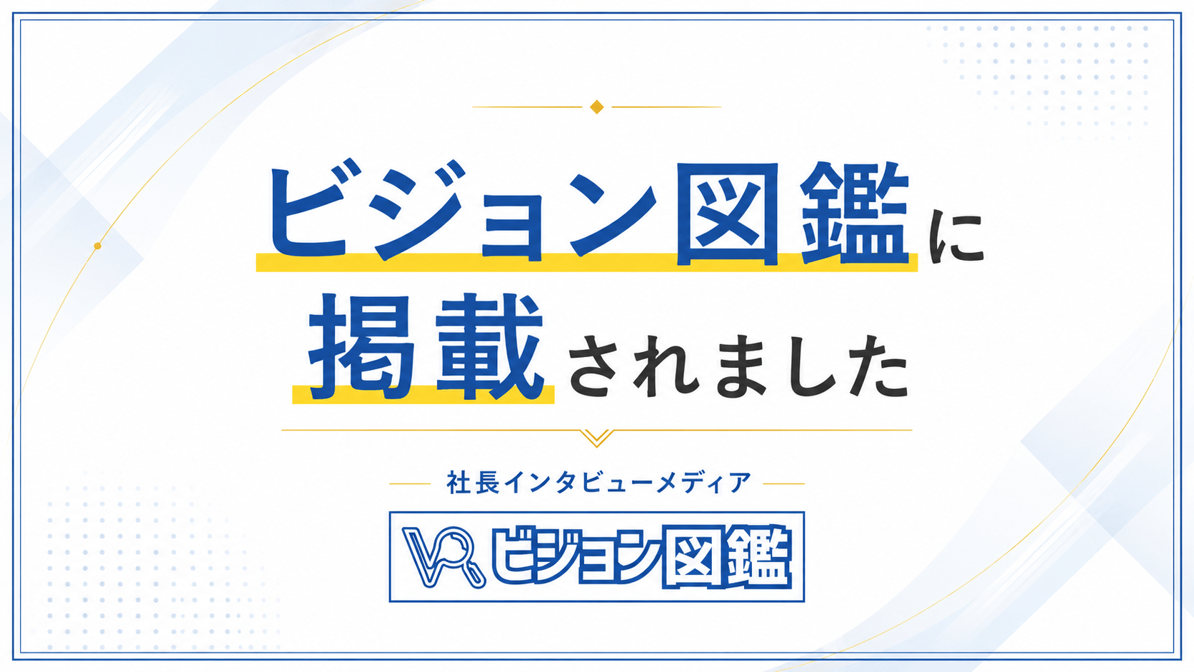 https://vision-zukan.com/posts/japang/